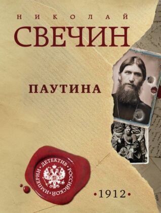 Паутина (мягк.обл.)
