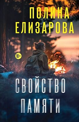 Свойство памяти (мягк.обл.)