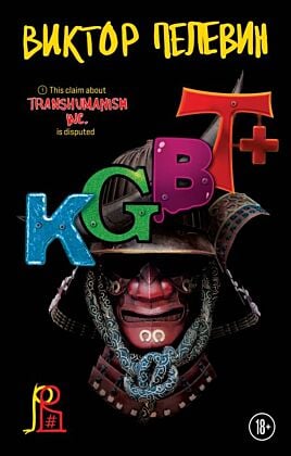 KGBT+ (мягк.обл.)