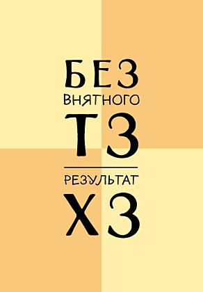 Без внятного ТЗ, результат ХЗ. Ежедневник недатированный (А5, 72 л.)