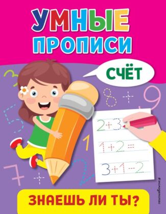 Счёт (мягк.обл.)