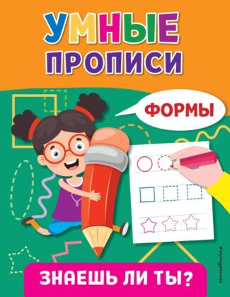 Формы (мягк.обл.)