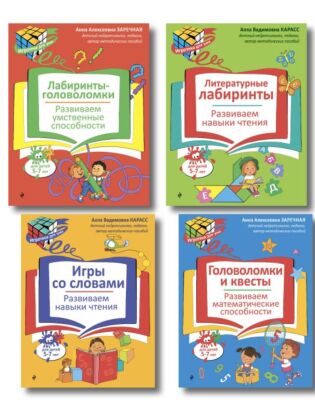 Нейропсихологические занятия с детьми 5-7 лет. Комплект (мягк.обл.)