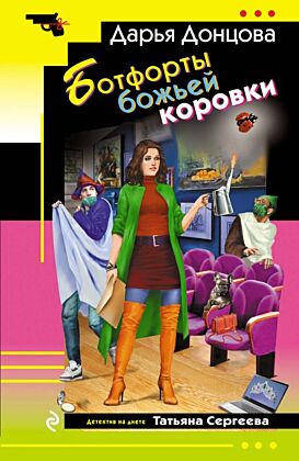Ботфорты божьей коровки (мягк.обл.)