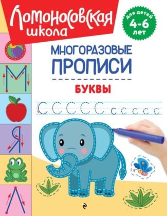 Буквы (мягк.обл.)