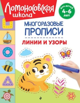 Линии и узоры (мягк.обл.)