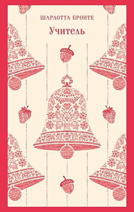 Учитель (мягк.обл.)