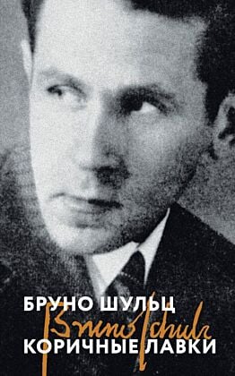 Коричные лавки (мягк.обл.)