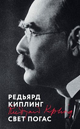 Свет погас (мягк.обл.)