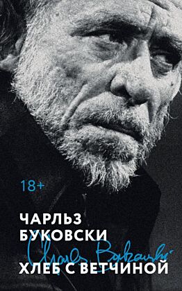 Хлеб с ветчиной (мягк.обл.)