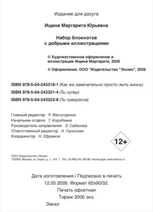 Набор блокнотов с добрыми иллюстрациями от @memories postcard (мягк.обл.)