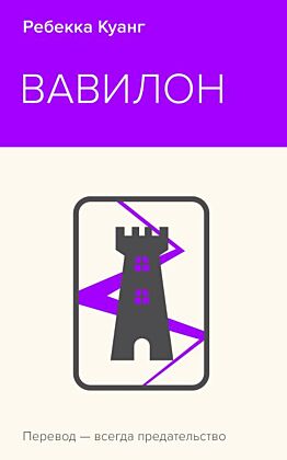 Вавилон. Сокрытая история (мягк.обл.)