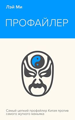 Профайлер (мягк.обл.)