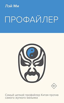 Профайлер (мягк.обл.)