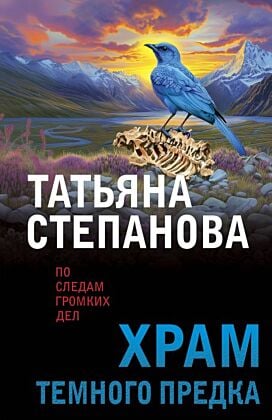Храм Темного предка (мягк.обл.)