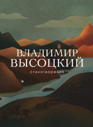 Стихотворения