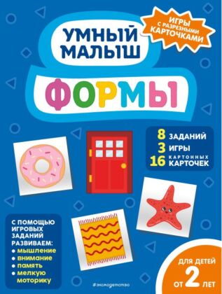 Формы (мягк.обл.)