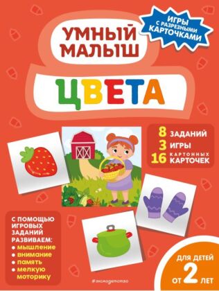 Цвета (мягк.обл.)