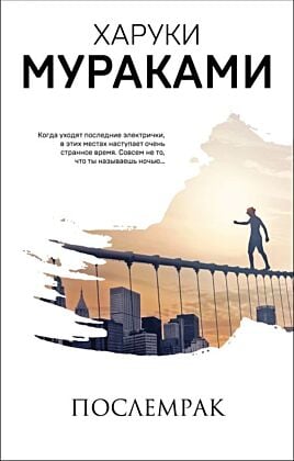Послемрак (мягк.обл.)