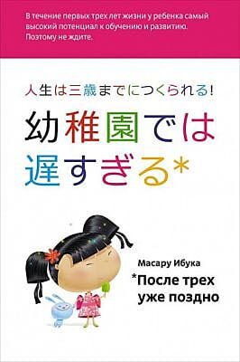 После трех уже поздно (обложка с клапанами)