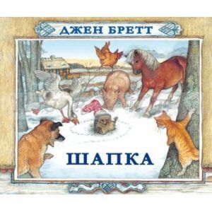 Шапка