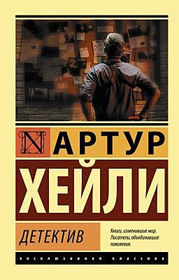 Детектив (мяг. обл.)