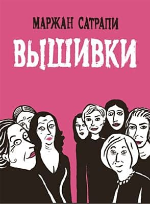 Вышивки (мягк.обл.)