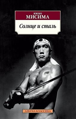 Солнце и сталь (мягк.обл.)