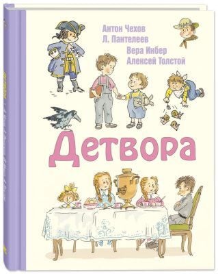 Детвора