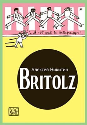 Britolz (мягк.обл.)