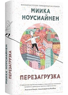 Перезагрузка