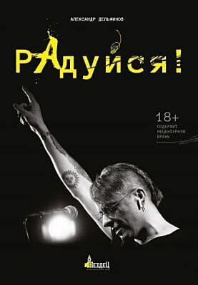 Радуйся (мягк.обл.)