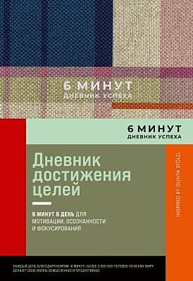 6 минут. Дневник успеха. Inspired by Gunta Stölzl. Лаванда