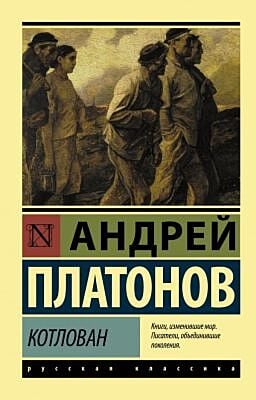 Котлован (мягк.обл.)