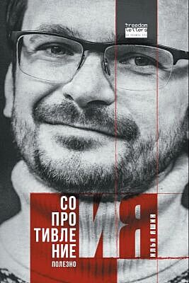 Сопротивление полезно (мягк.обл.)