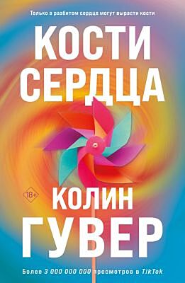 Кости сердца (мягк.обл.)