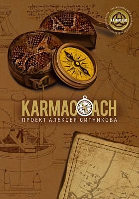 Karmacoach