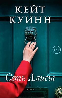 Сеть Алисы