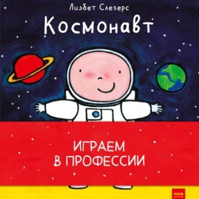 Играем в профессии (комплект из 8 книг в бандероли) (мягк.обл.)