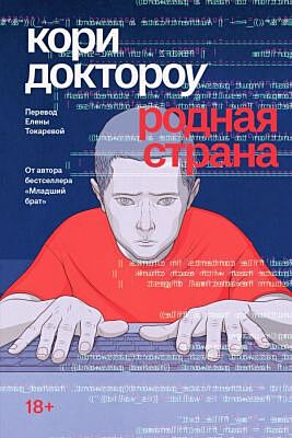 Родная страна (мягк.обл.)
