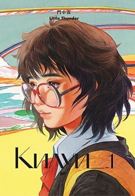 Килуи. Том 1 (мягк.обл.)