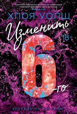 Изменить 6-го (мягк.обл.)