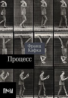 Процесс (мягк.обл.)