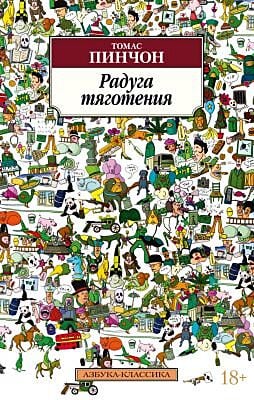 Радуга тяготения (мягк.обл.)