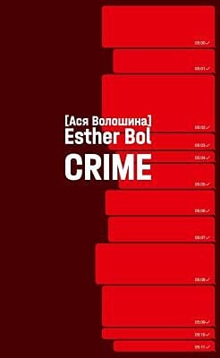 CRIME #AlwaysArmUkraine (мягк.обл.)