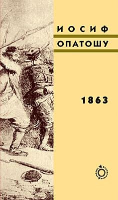 1863