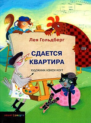 Сдается квартира