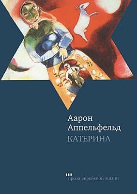 Катерина