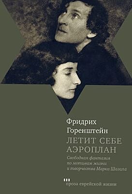 Летит себе аэроплан