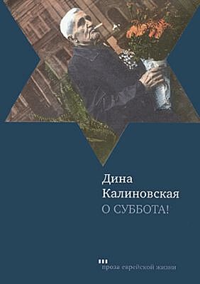 О суббота!